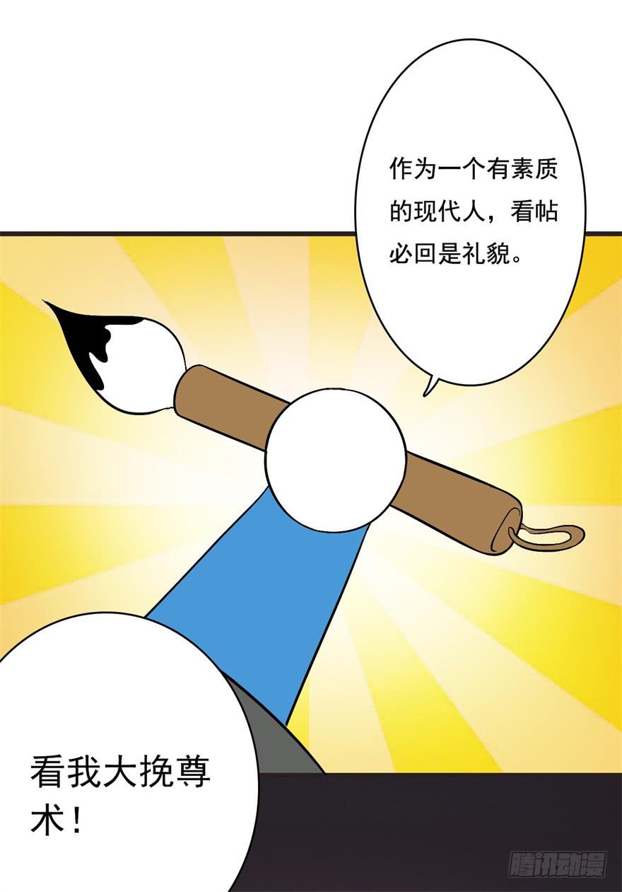 《科学恋爱法则》14、一个现代人的素质 第8页