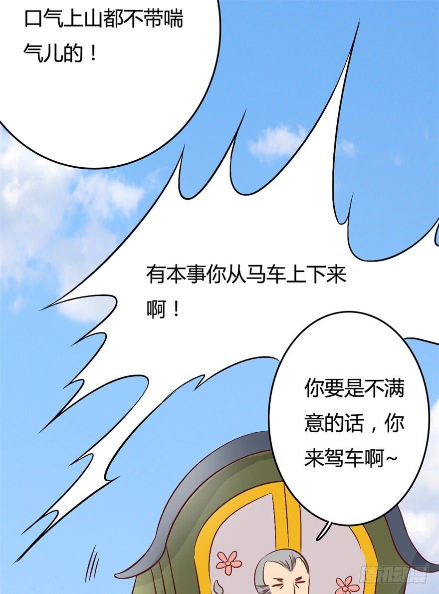 《科学恋爱法则》18、人生道路的磕磕绊绊 第27页