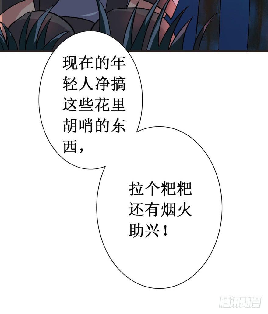 《科学恋爱法则》19、遍插茱萸少一人 第28页