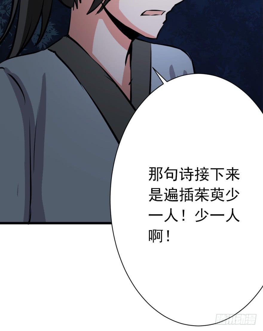 《科学恋爱法则》19、遍插茱萸少一人 第39页