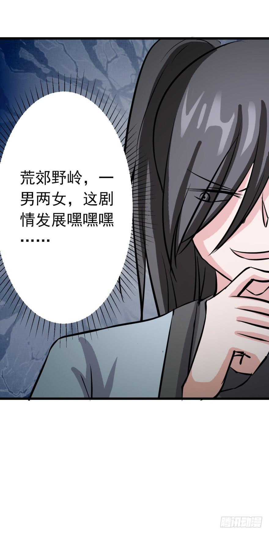 《科学恋爱法则》19、遍插茱萸少一人 第48页