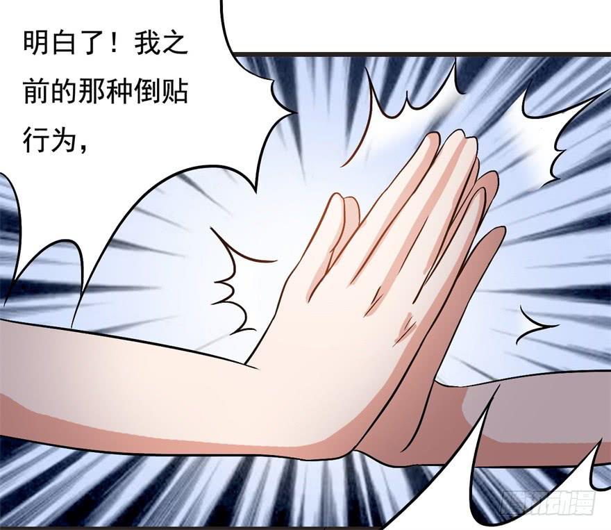 《科学恋爱法则》17、你的腹肌妆花了。 第10页