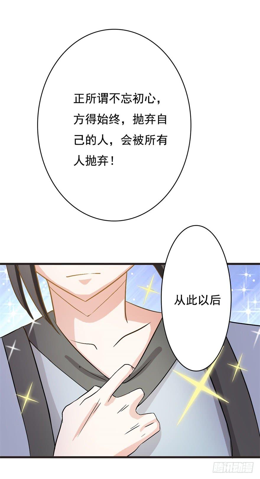 《科学恋爱法则》17、你的腹肌妆花了。 第12页