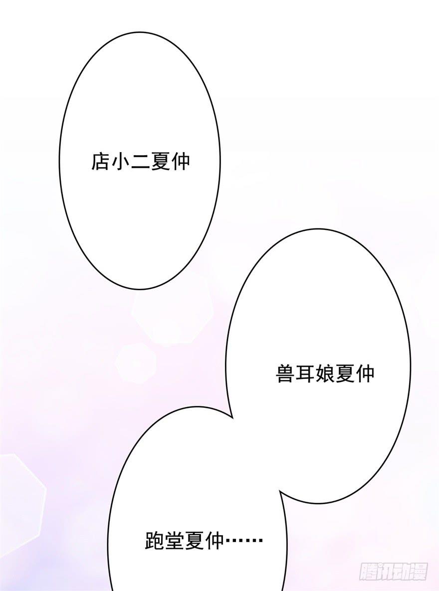 《科学恋爱法则》17、你的腹肌妆花了。 第13页