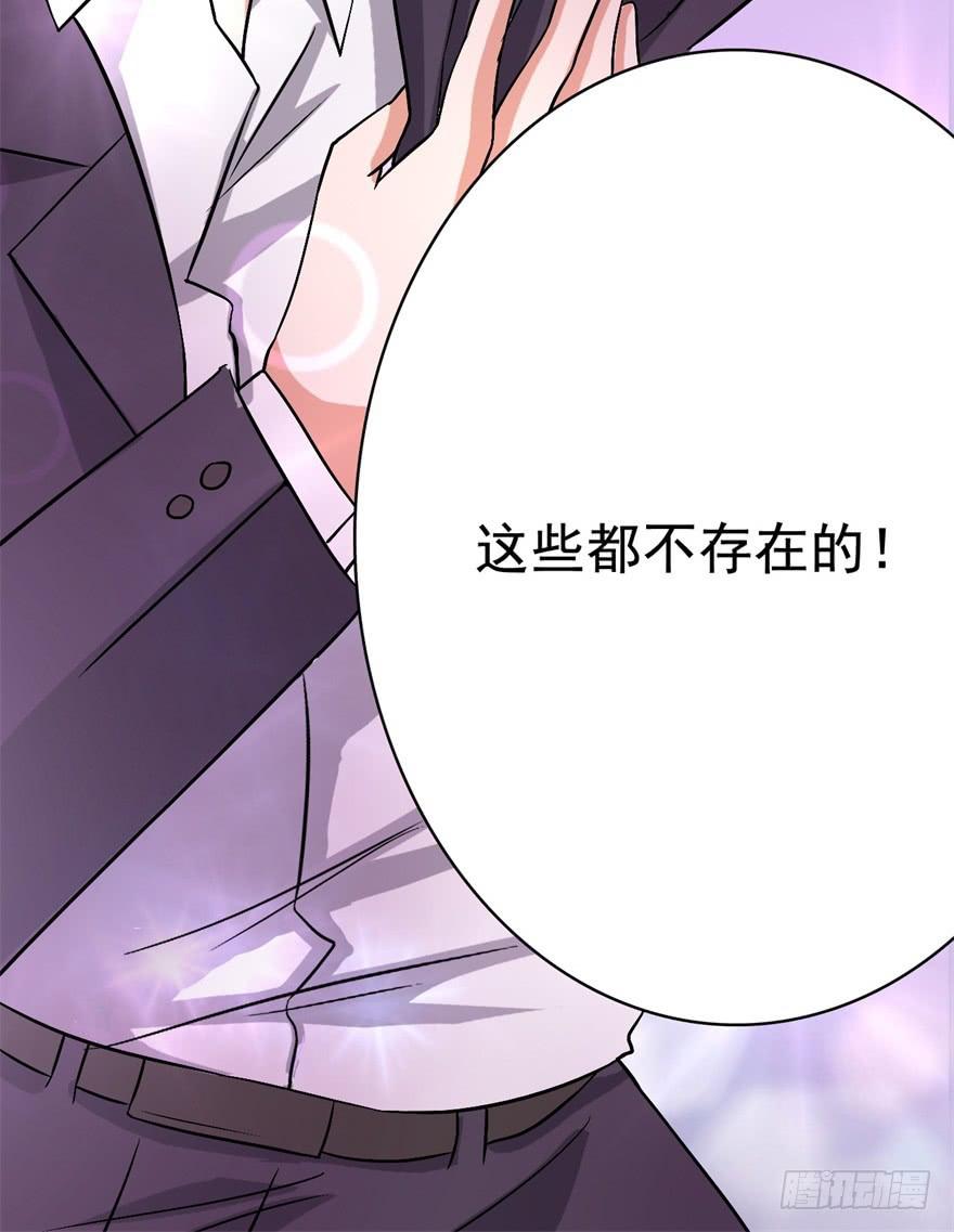 《科学恋爱法则》17、你的腹肌妆花了。 第15页