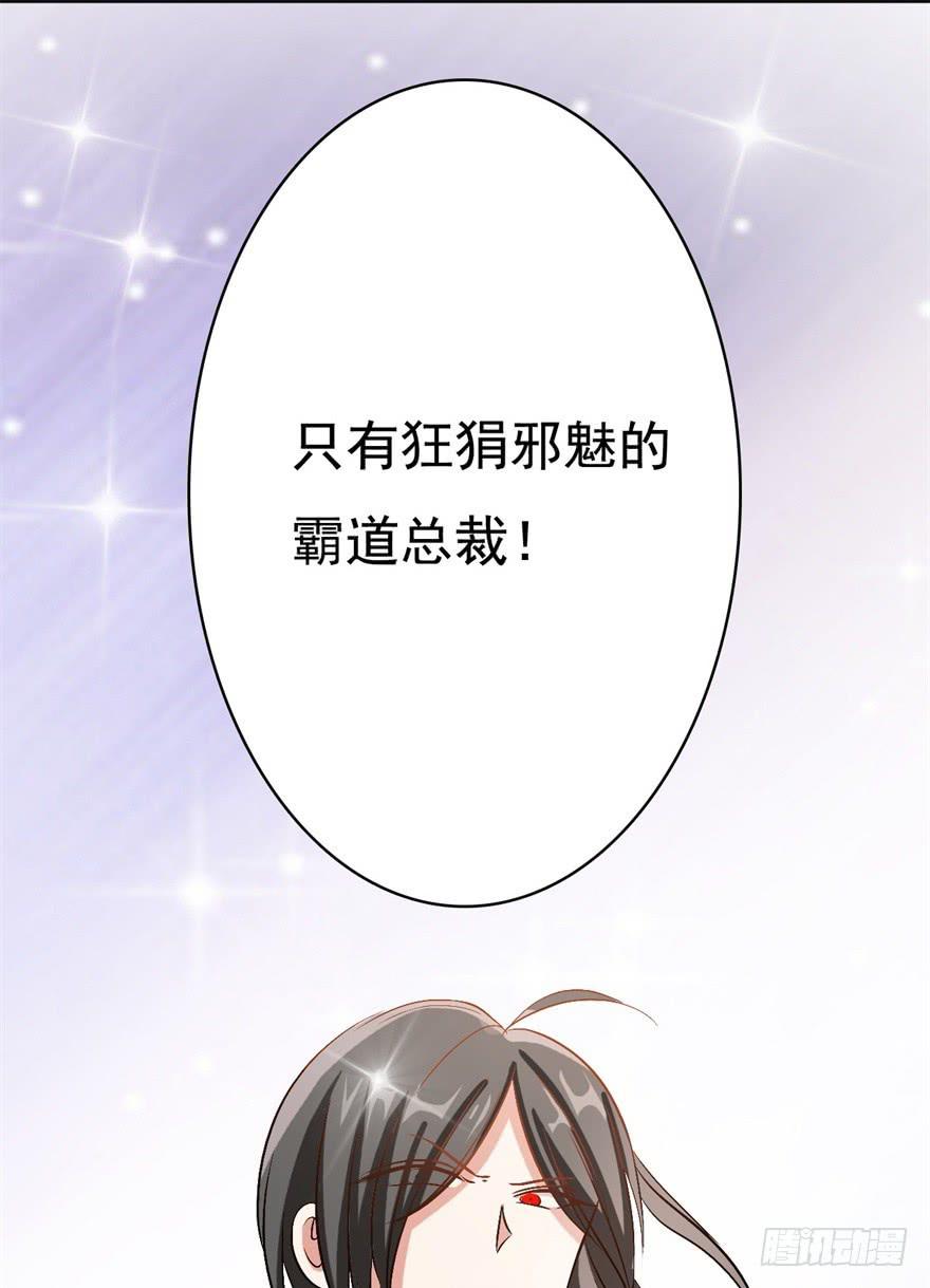 《科学恋爱法则》17、你的腹肌妆花了。 第16页