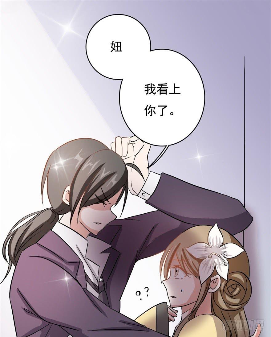 《科学恋爱法则》17、你的腹肌妆花了。 第19页