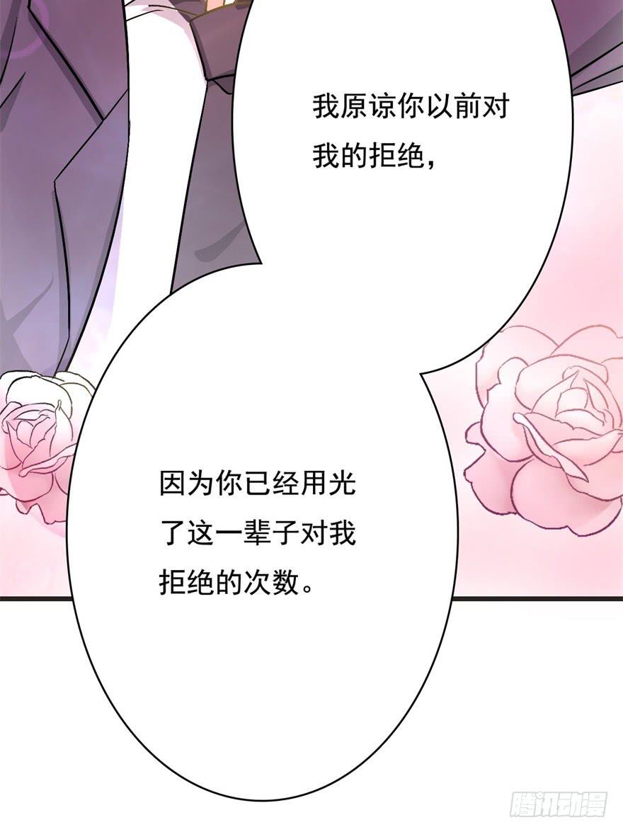 《科学恋爱法则》17、你的腹肌妆花了。 第24页