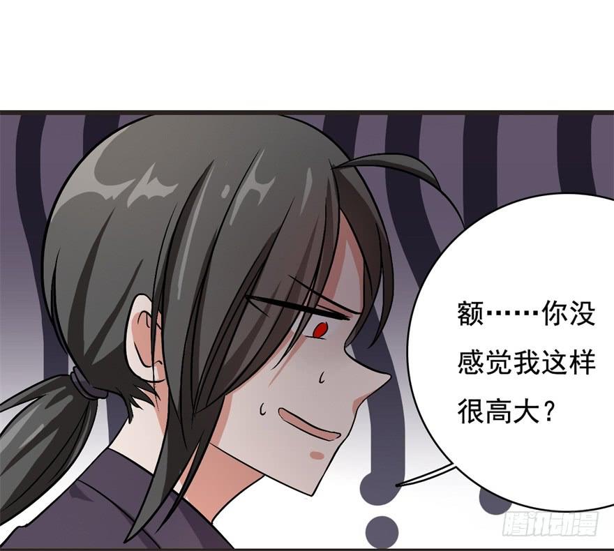 《科学恋爱法则》17、你的腹肌妆花了。 第26页