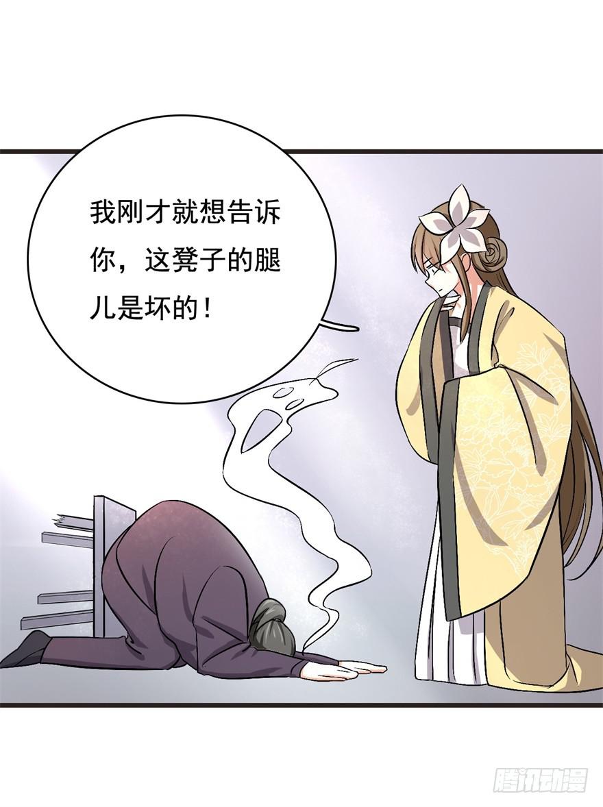 《科学恋爱法则》17、你的腹肌妆花了。 第29页