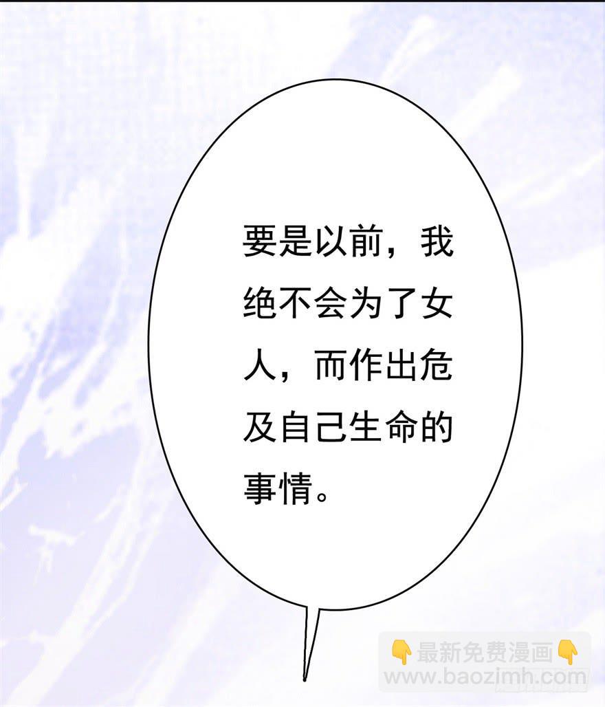 《科学恋爱法则》17、你的腹肌妆花了。 第2页