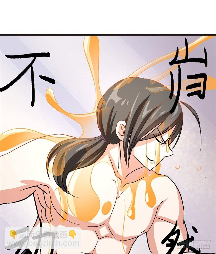 《科学恋爱法则》17、你的腹肌妆花了。 第40页