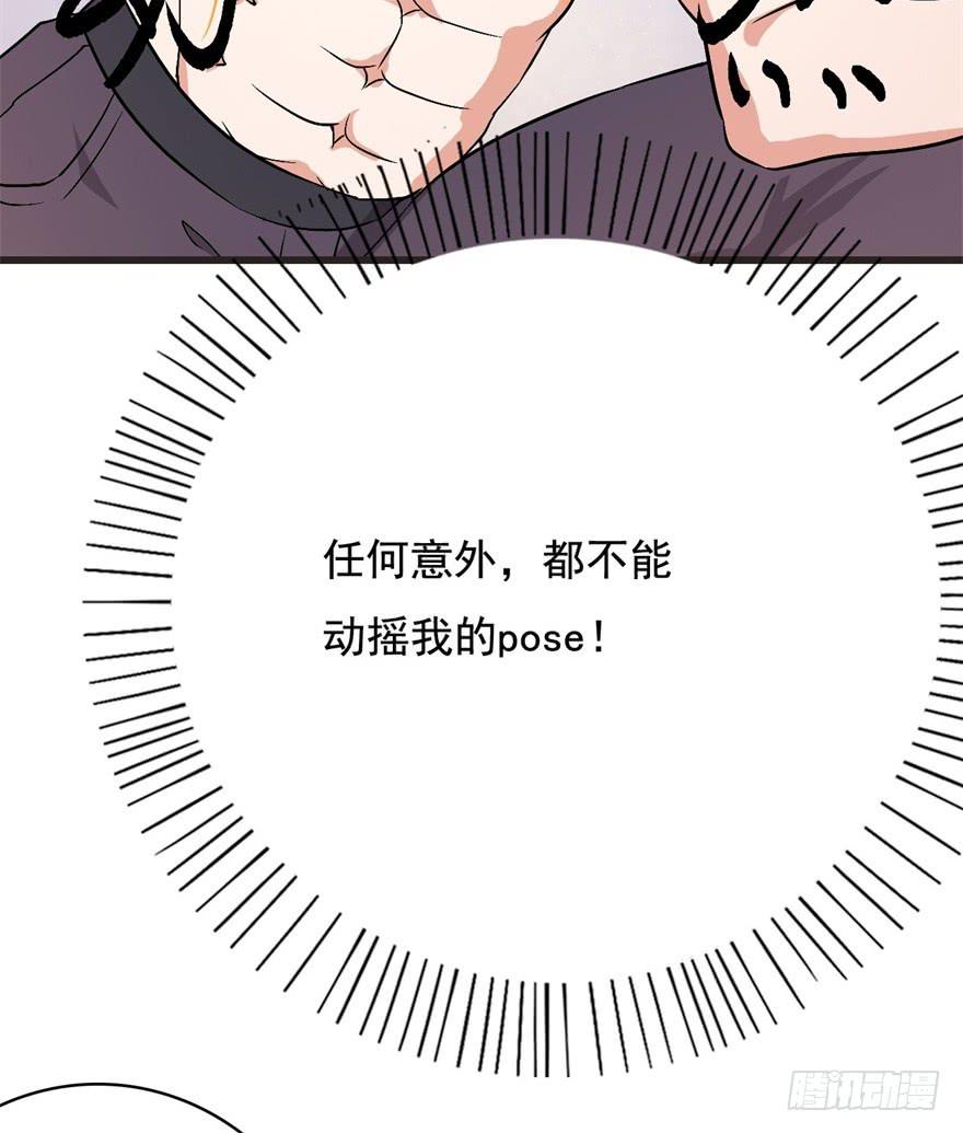 《科学恋爱法则》17、你的腹肌妆花了。 第41页