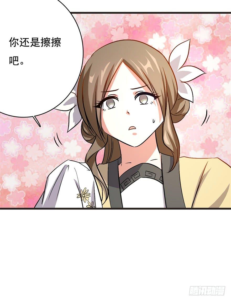《科学恋爱法则》17、你的腹肌妆花了。 第42页