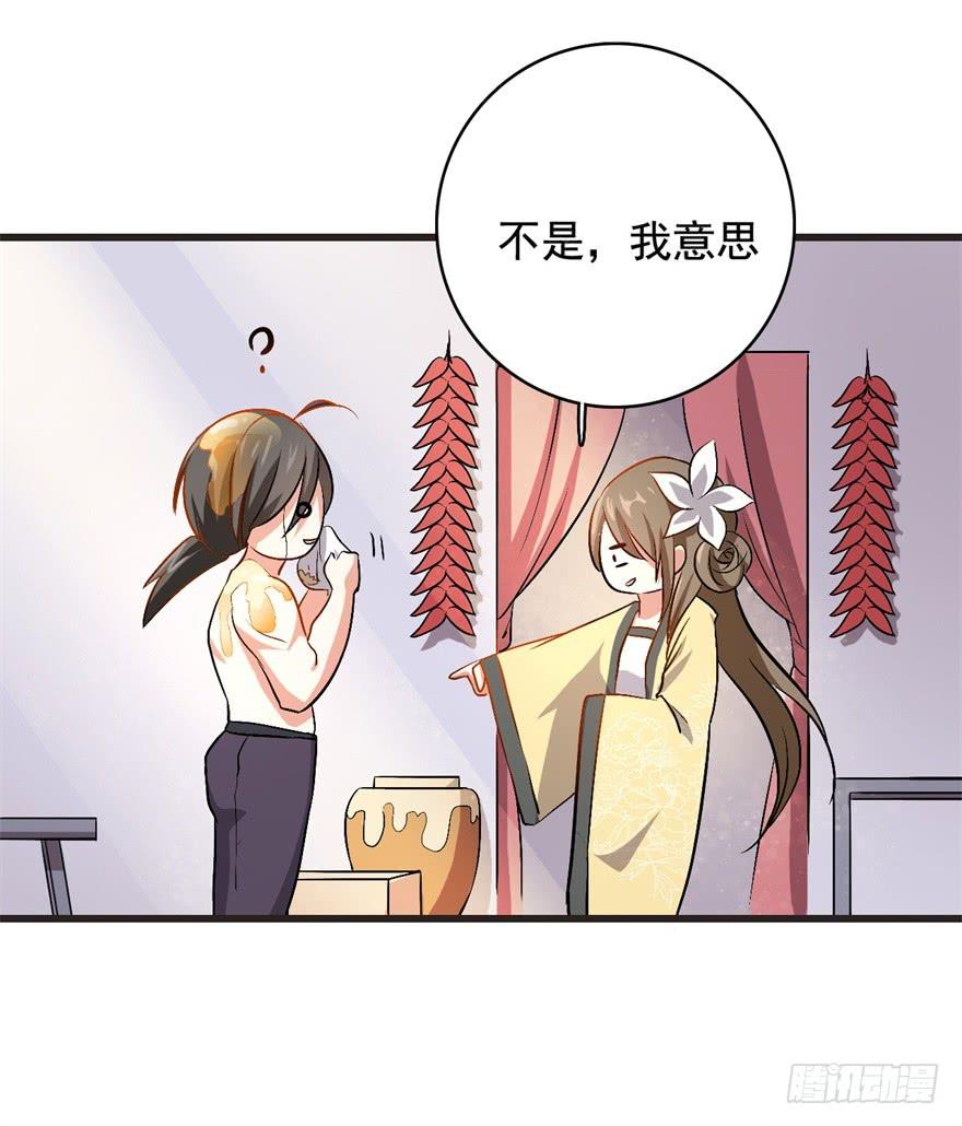 《科学恋爱法则》17、你的腹肌妆花了。 第44页