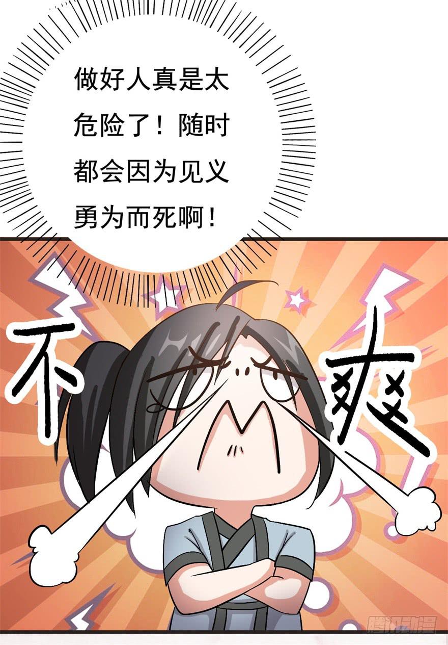 《科学恋爱法则》17、你的腹肌妆花了。 第4页
