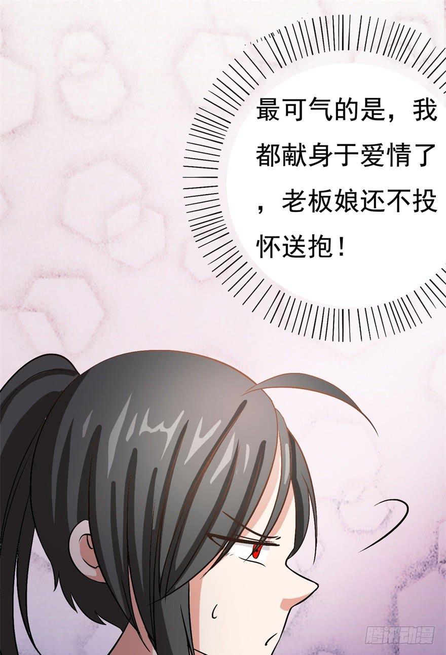 《科学恋爱法则》17、你的腹肌妆花了。 第5页