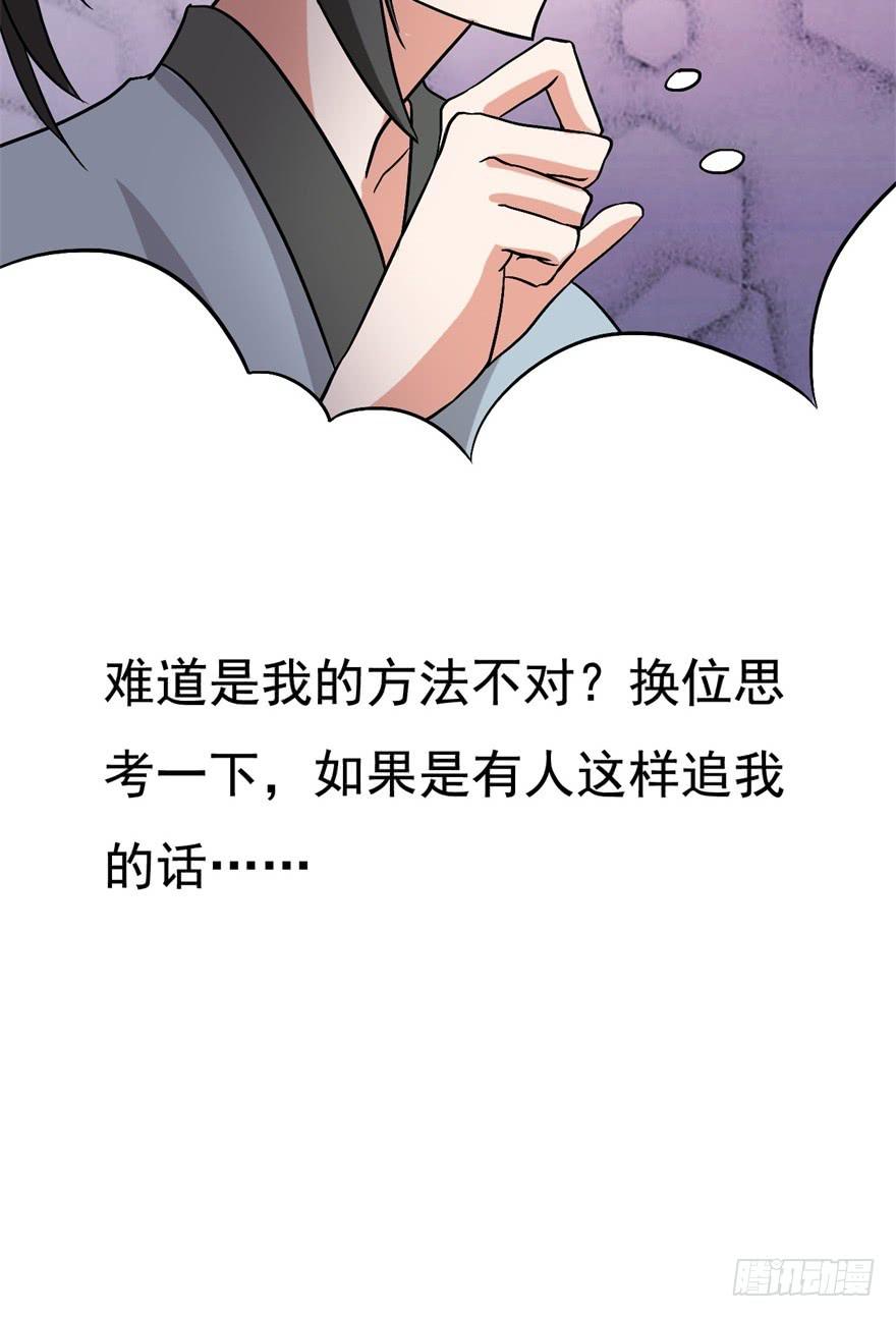 《科学恋爱法则》17、你的腹肌妆花了。 第6页
