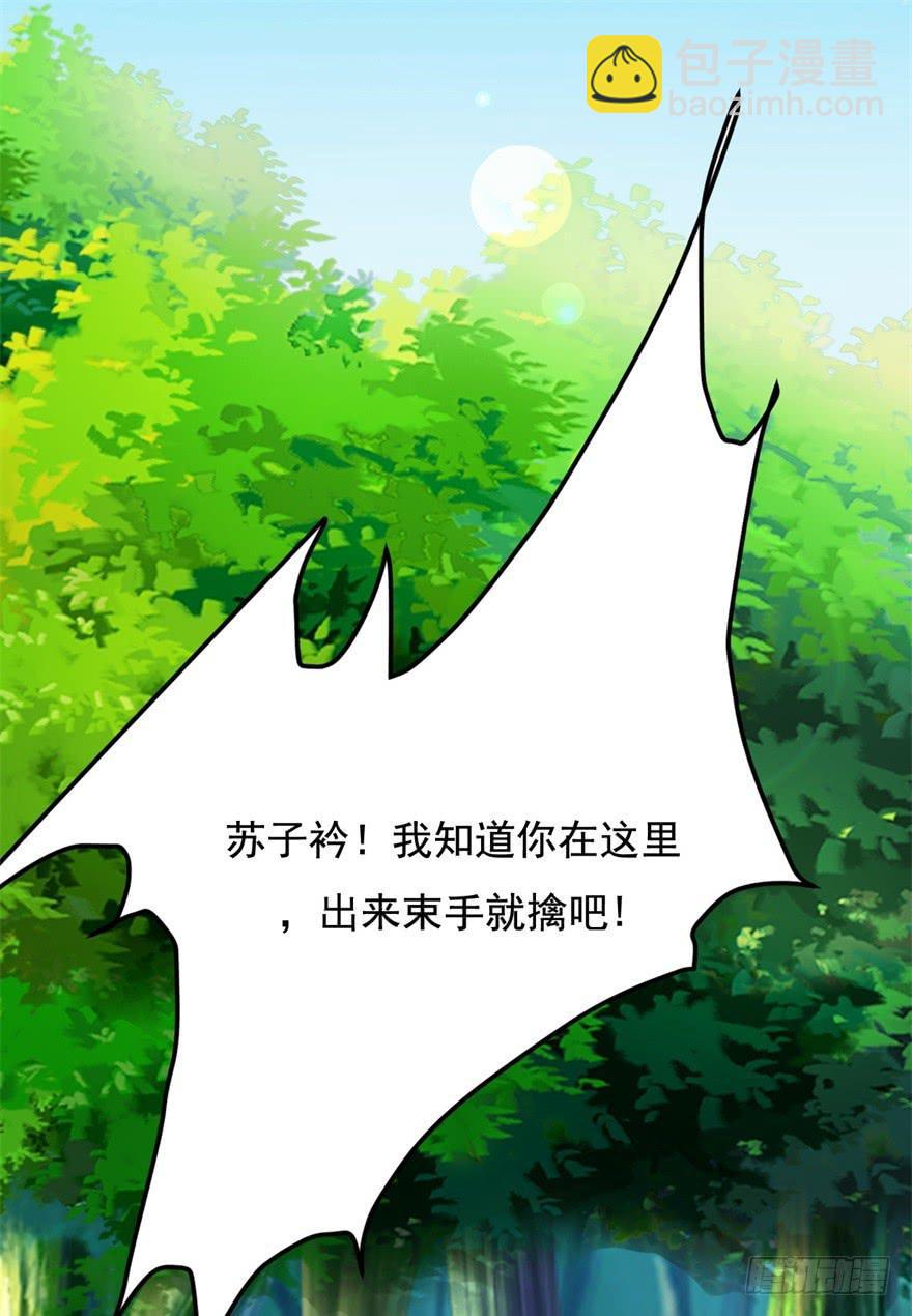 《科学恋爱法则》20、老板娘的经营之道 第16页