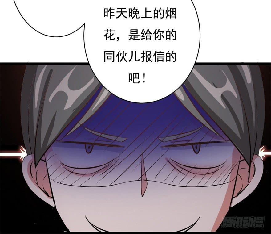 《科学恋爱法则》20、老板娘的经营之道 第21页