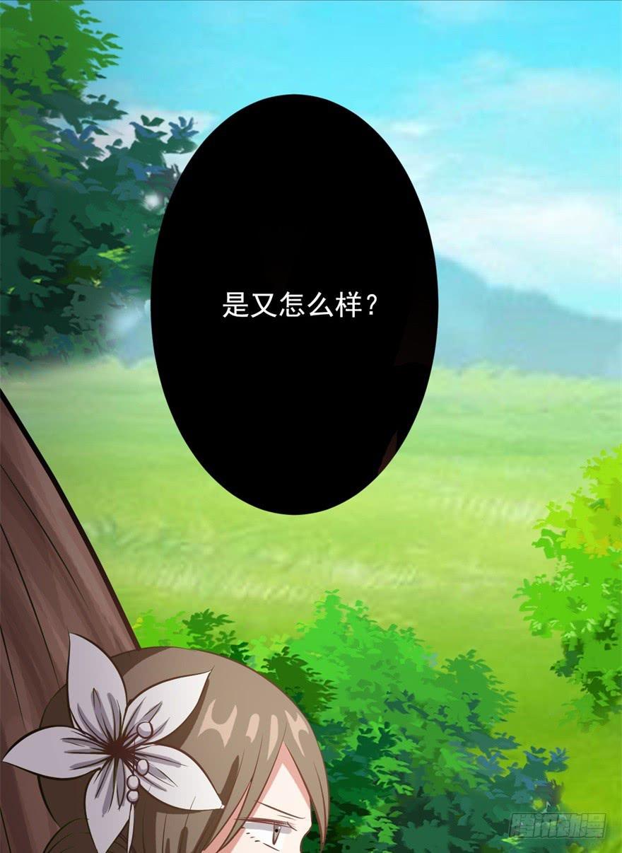 《科学恋爱法则》20、老板娘的经营之道 第22页