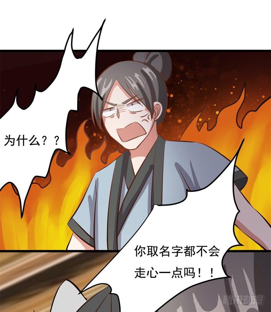 《科学恋爱法则》20、老板娘的经营之道 第24页