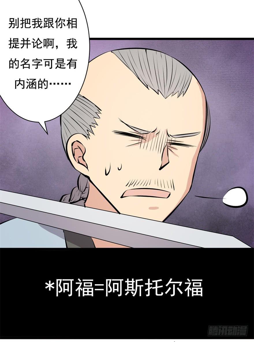 《科学恋爱法则》20、老板娘的经营之道 第27页