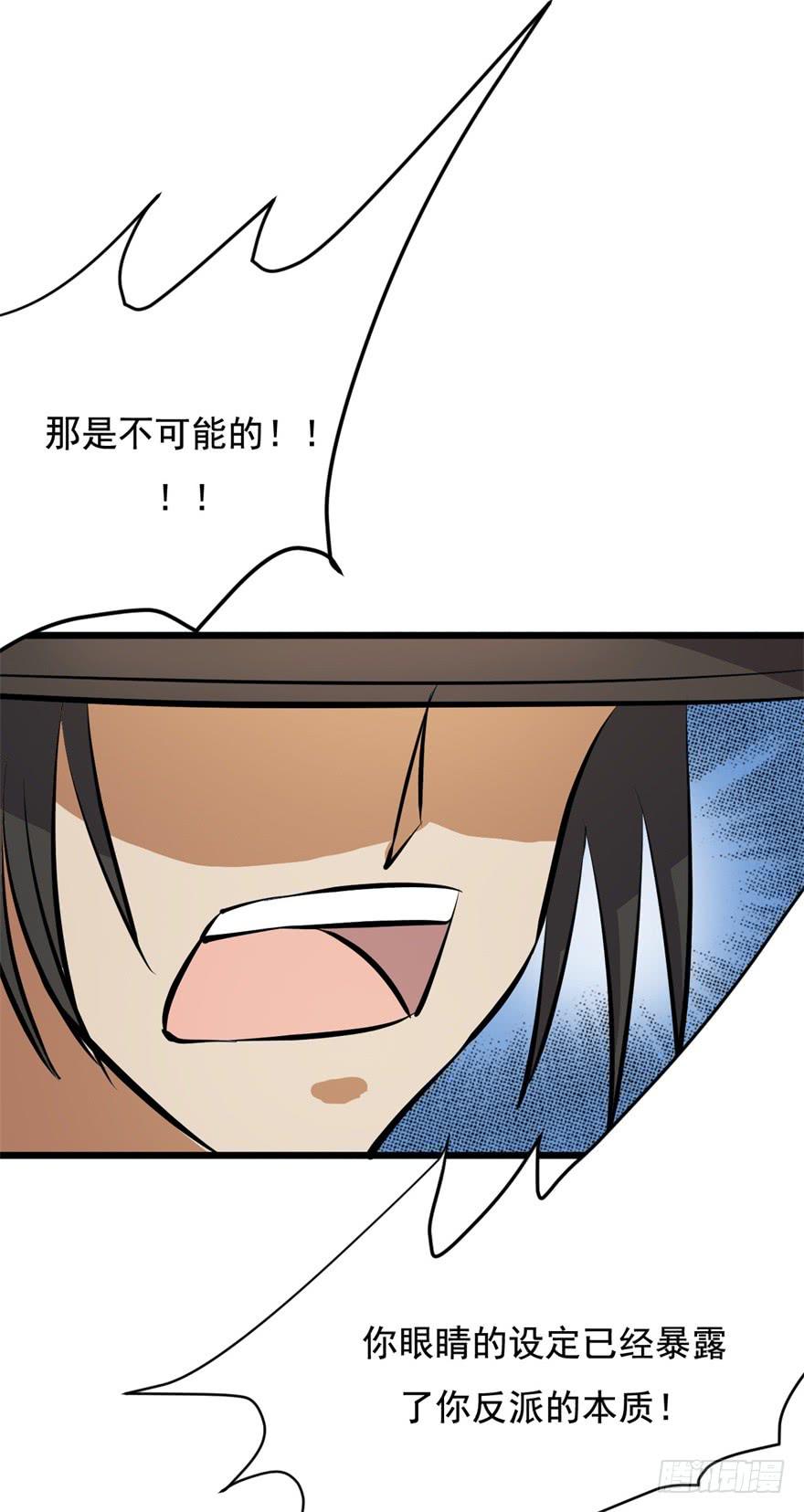 《科学恋爱法则》20、老板娘的经营之道 第28页