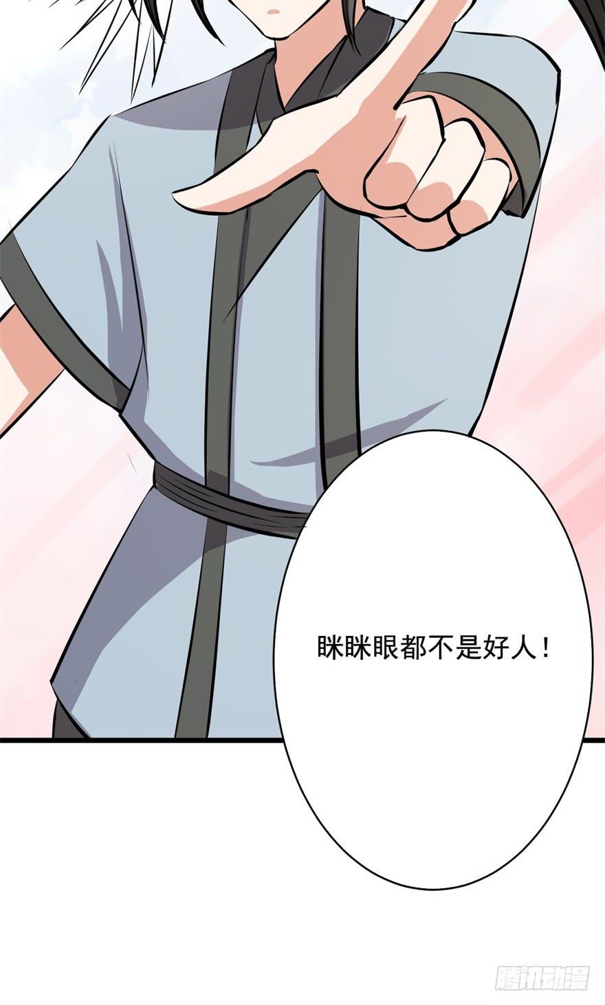 《科学恋爱法则》20、老板娘的经营之道 第30页