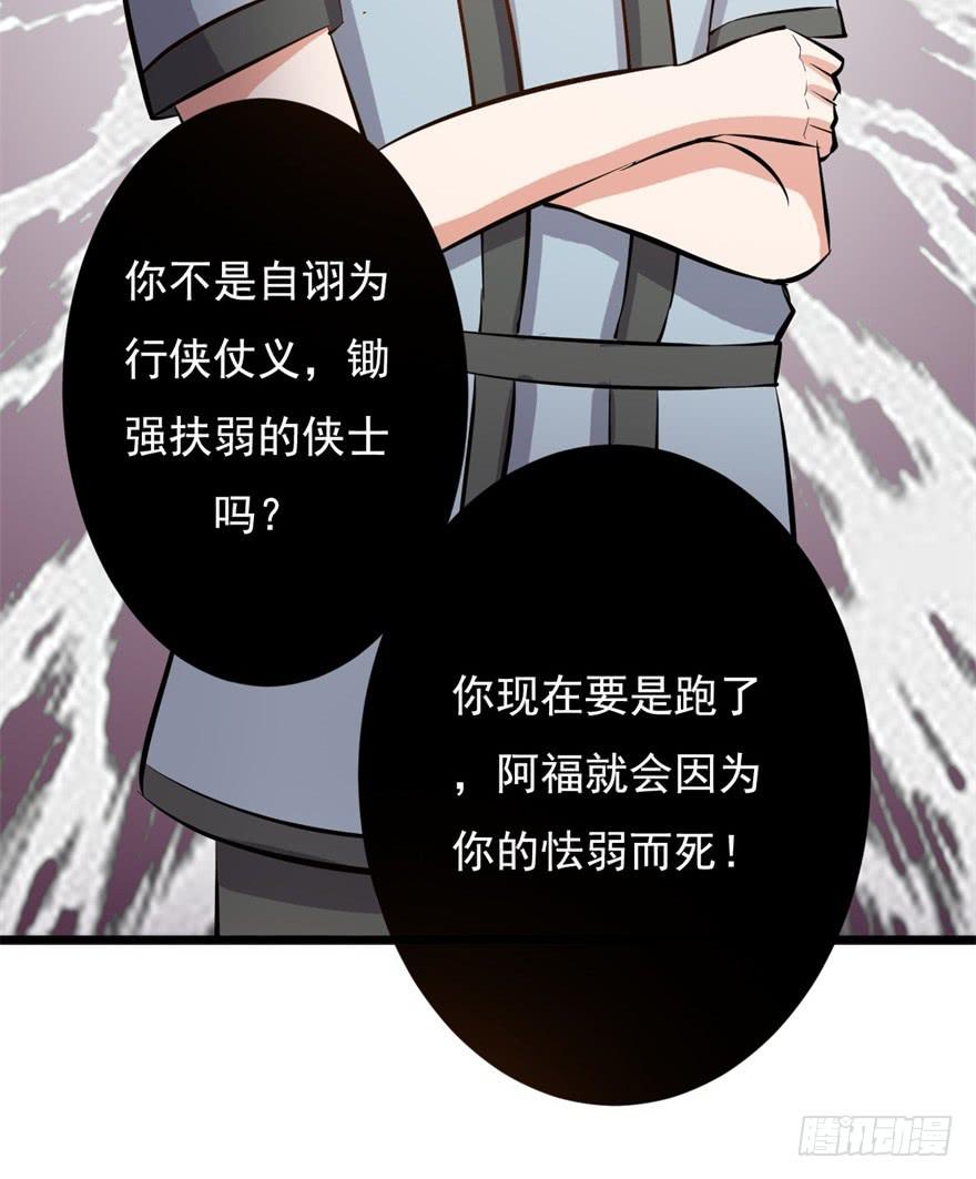 《科学恋爱法则》20、老板娘的经营之道 第35页