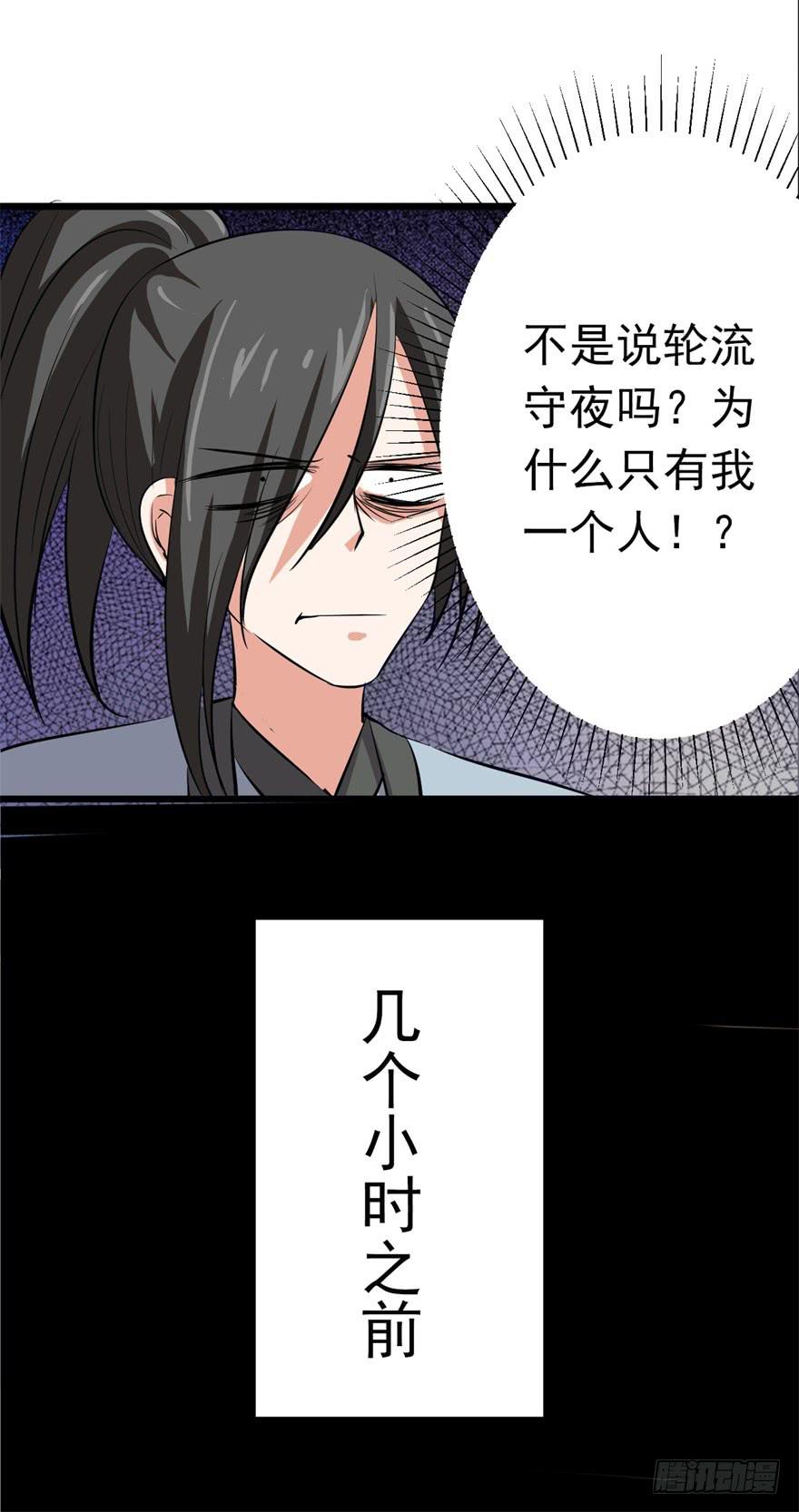 《科学恋爱法则》20、老板娘的经营之道 第3页