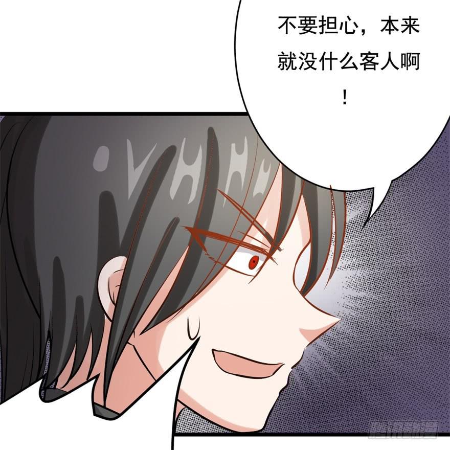 《科学恋爱法则》20、老板娘的经营之道 第45页