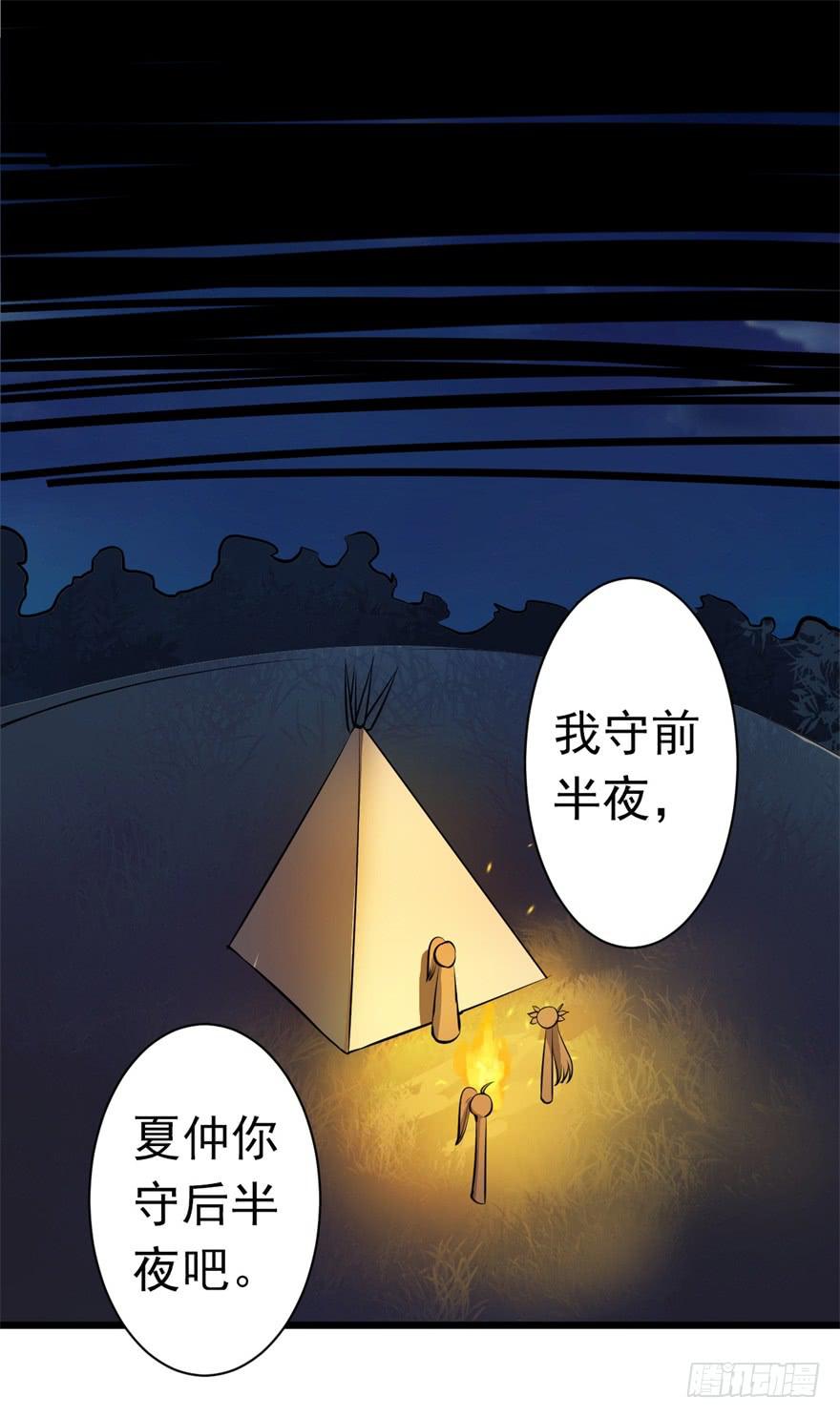 《科学恋爱法则》20、老板娘的经营之道 第4页