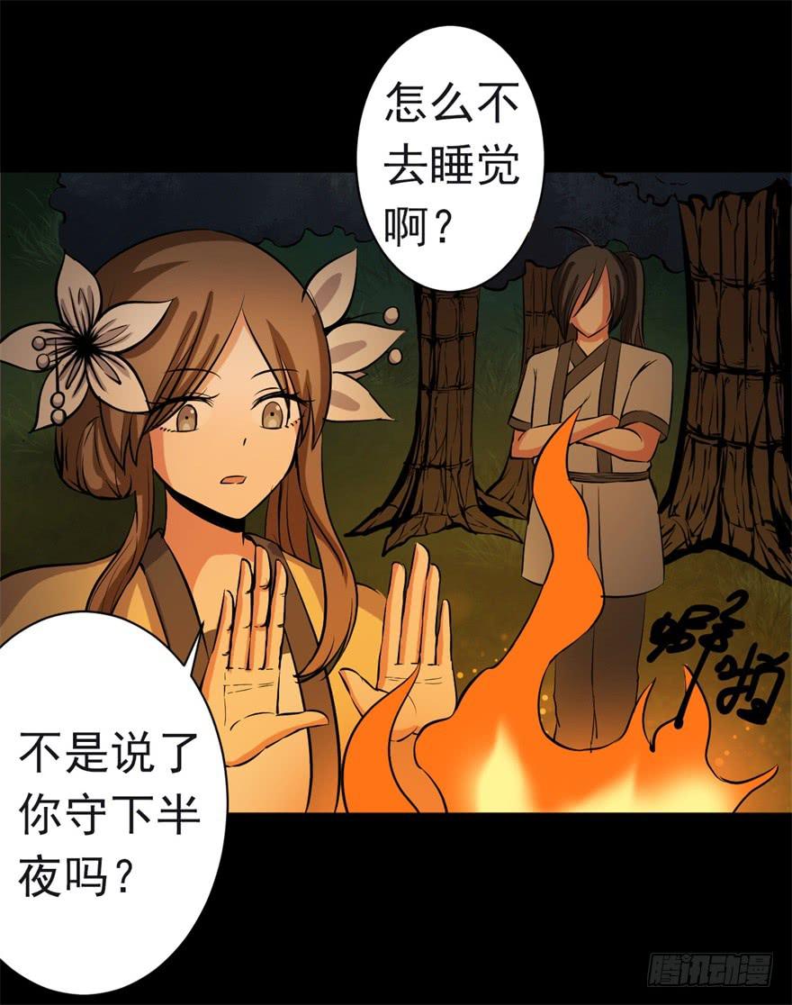 《科学恋爱法则》20、老板娘的经营之道 第9页