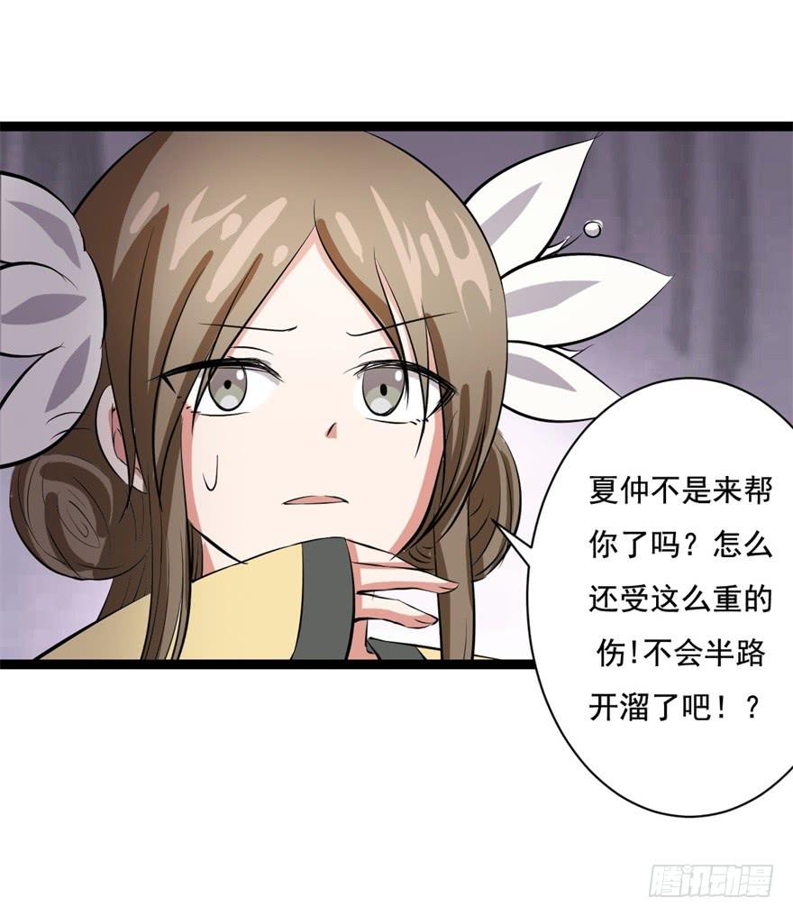 《科学恋爱法则》21、华丽的葬礼。 第13页