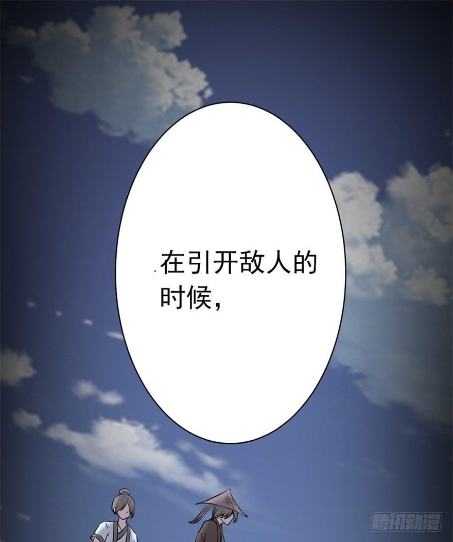 《科学恋爱法则》21、华丽的葬礼。 第15页