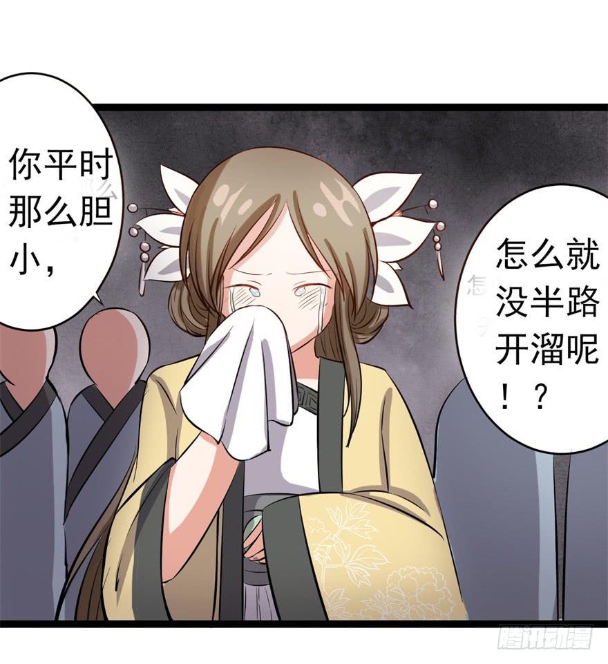 《科学恋爱法则》21、华丽的葬礼。 第24页