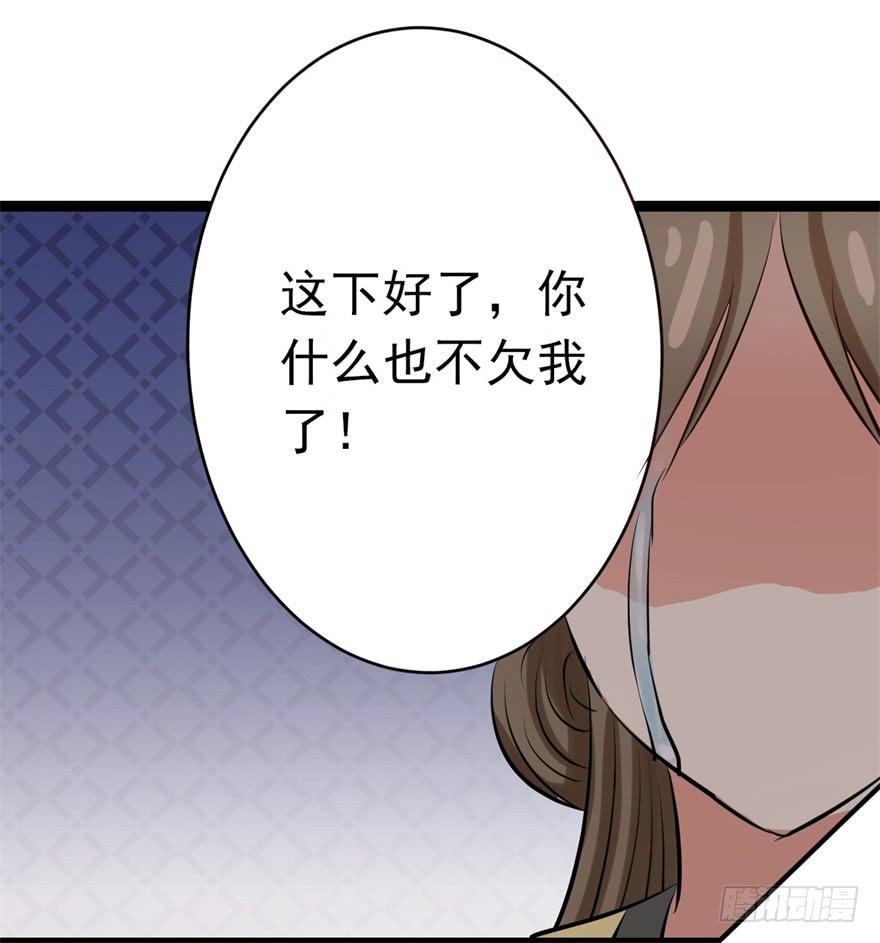 《科学恋爱法则》21、华丽的葬礼。 第25页