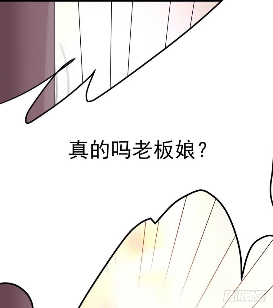 《科学恋爱法则》21、华丽的葬礼。 第26页
