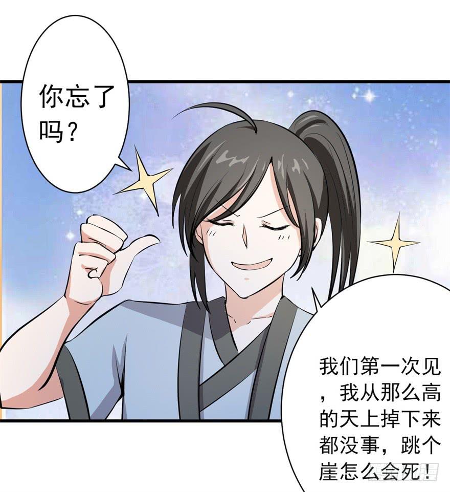 《科学恋爱法则》21、华丽的葬礼。 第33页