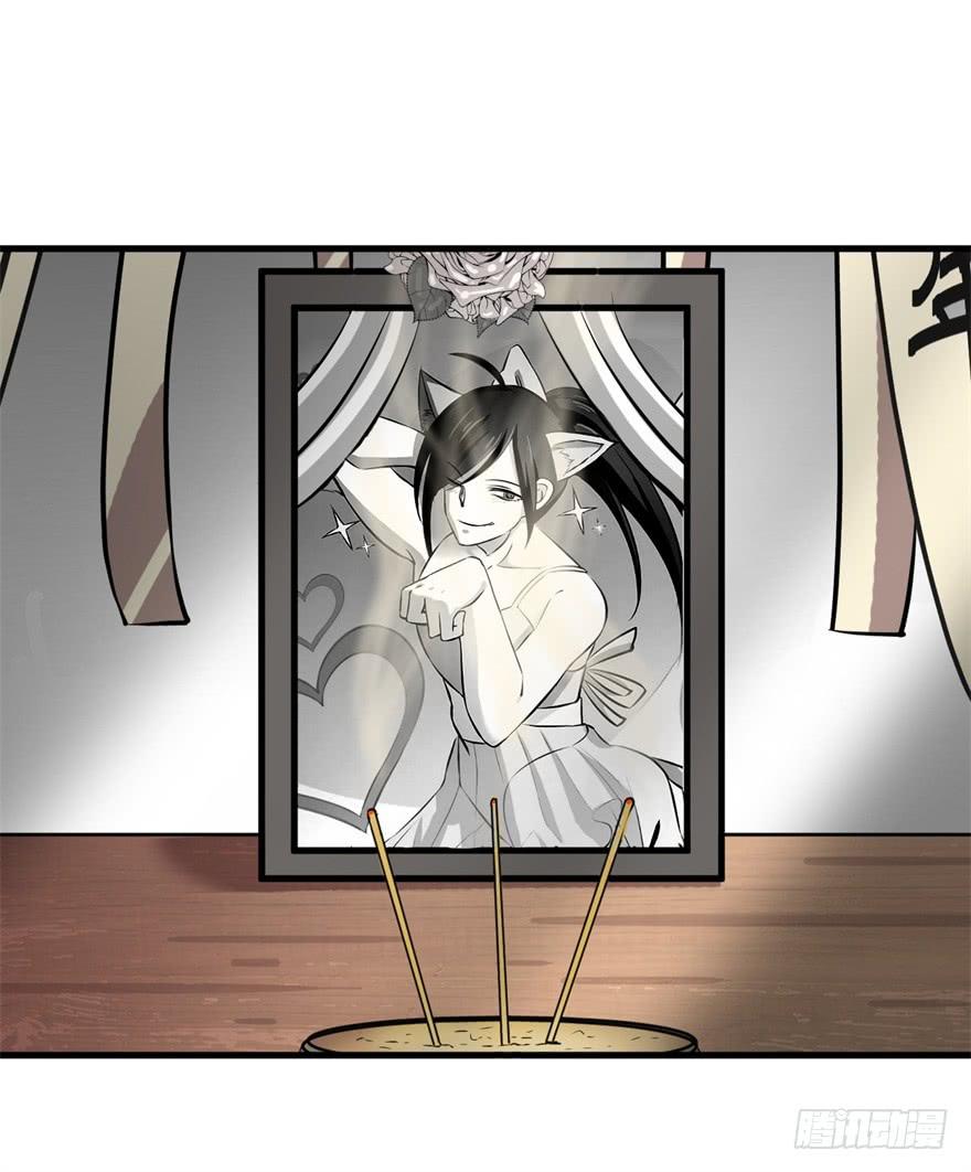 《科学恋爱法则》21、华丽的葬礼。 第35页
