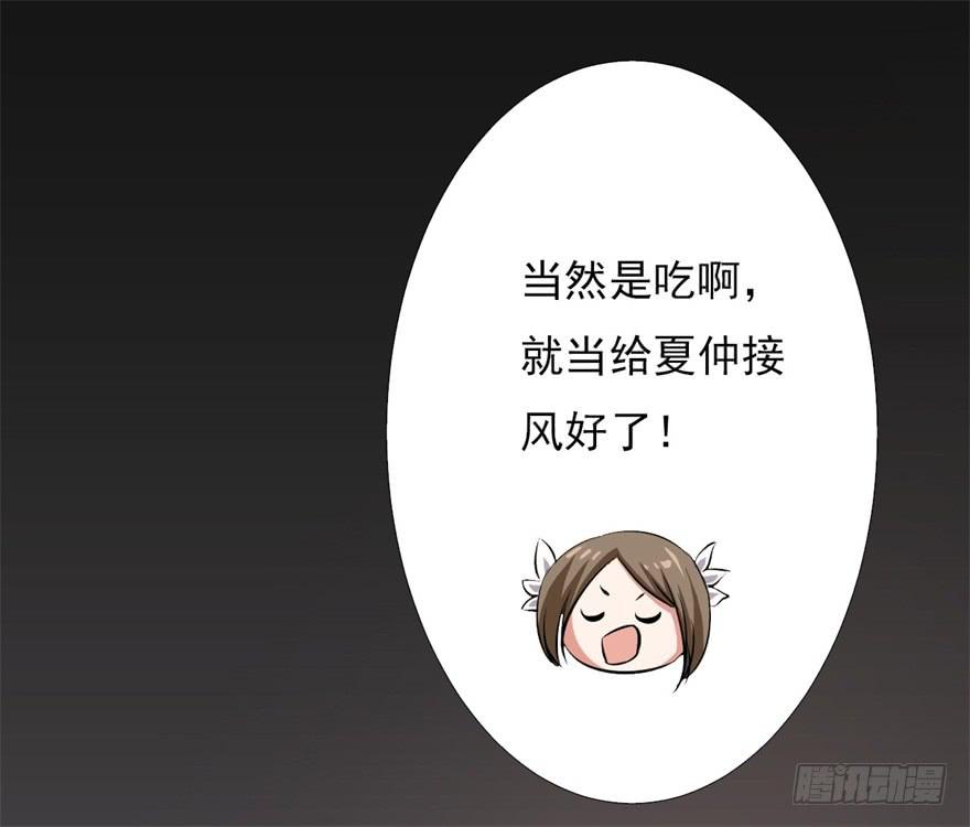 《科学恋爱法则》21、华丽的葬礼。 第38页