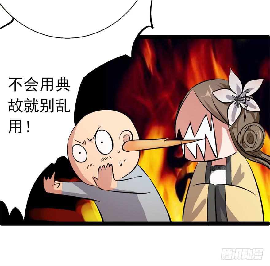《科学恋爱法则》21、华丽的葬礼。 第5页