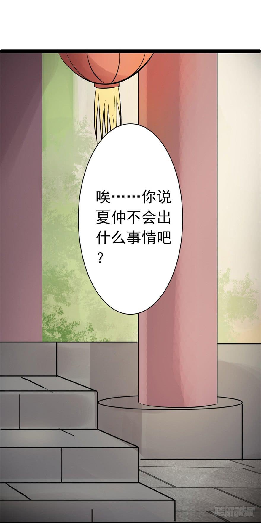《科学恋爱法则》21、华丽的葬礼。 第6页