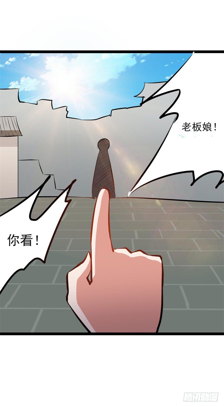 《科学恋爱法则》21、华丽的葬礼。 第9页