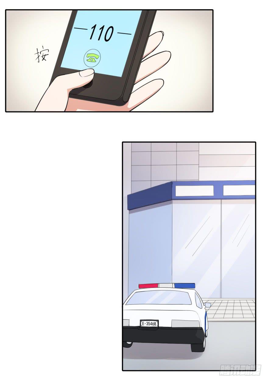 《科学恋爱法则》24、朱好好的宝藏 第10页