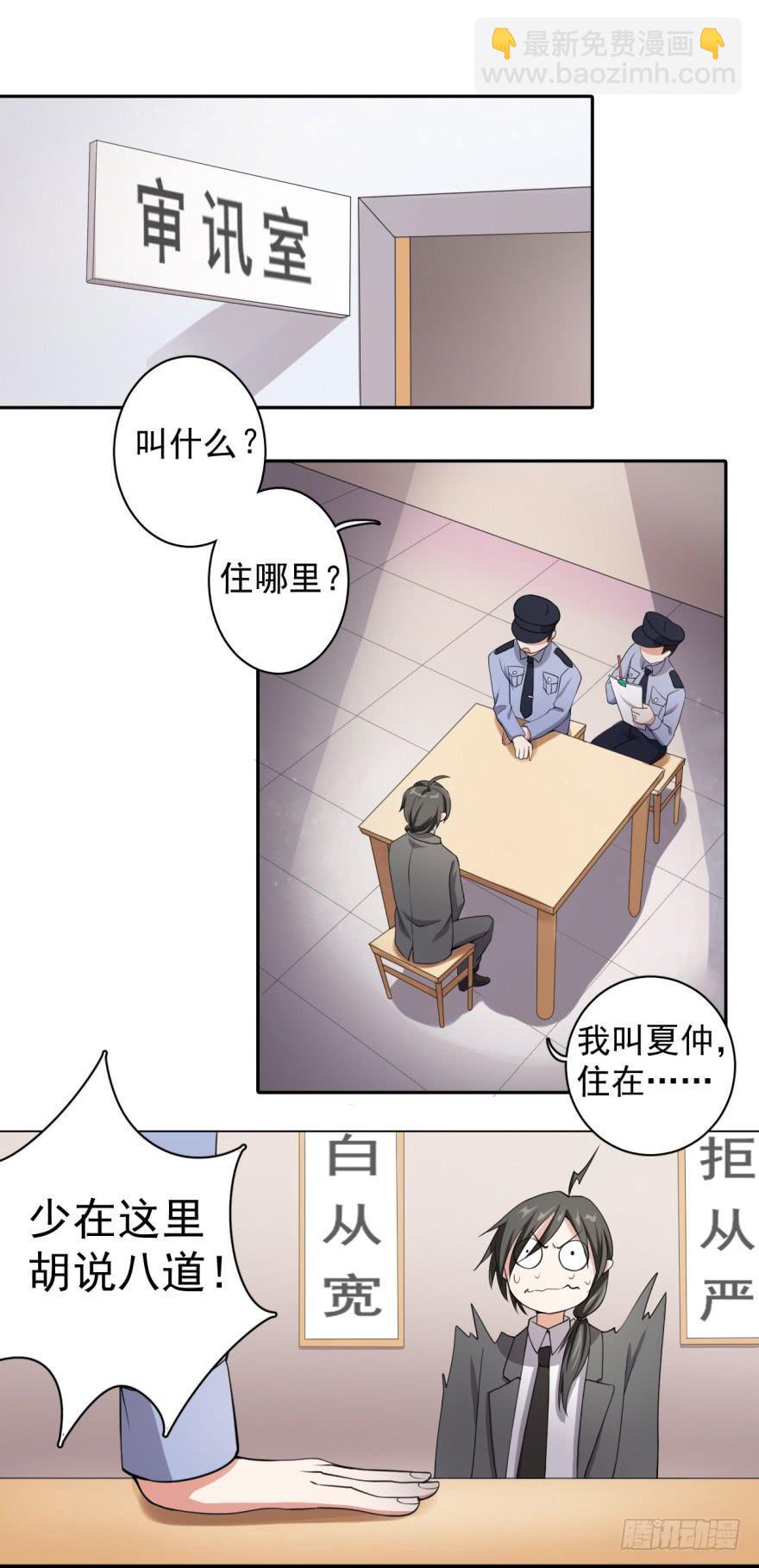 《科学恋爱法则》24、朱好好的宝藏 第13页
