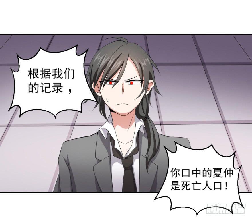 《科学恋爱法则》24、朱好好的宝藏 第14页