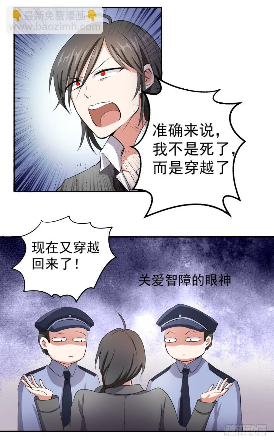 《科学恋爱法则》24、朱好好的宝藏 第15页