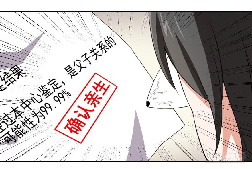《科学恋爱法则》24、朱好好的宝藏 第4页
